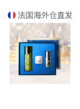 欧洲直邮LaMer海蓝之谜限定礼盒 水+面霜+精华露130ml告白正品