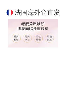 欧洲直邮Qiriness/科宁思亮肤净颜发酵面膜75ml 面部去角质正品
