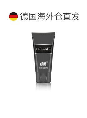欧洲直邮万宝龙 探寻旅者沐浴露 150ML正品