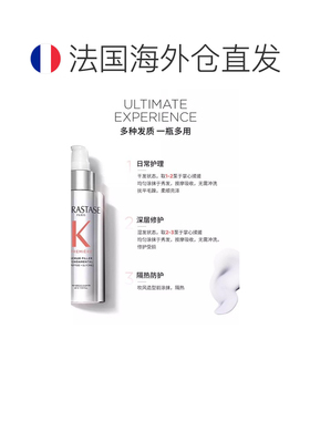 欧洲直邮kerastase卡诗焕盈塑芯精华乳90ml免洗充盈修护告白正品