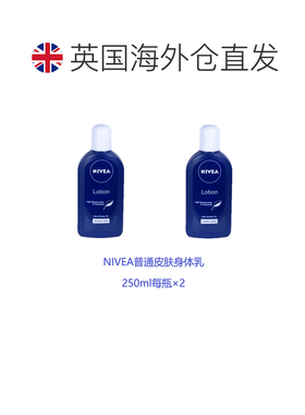 欧洲直邮英国药房NIVEA普通皮肤身体乳滋补保湿水润防干止痒正品