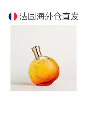 欧洲直邮Hermes爱马仕香水EDP橘采星光琥珀版女士香水正品壁炉