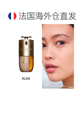 欧洲直邮Clarins娇韵诗双萃精华粉底液 30ml 养肤细腻服帖持正品