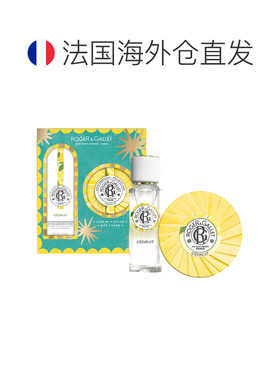 欧洲直邮Roger&Gallet香邂格蕾香橼套装（香水30ml+香皂100g正品