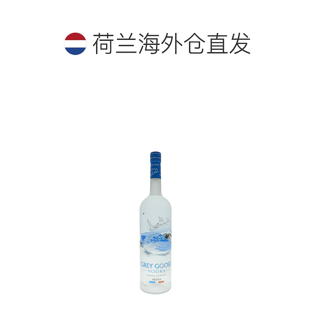 欧洲直邮grey goose灰雁伏特加40度4500ml法国进口洋酒口感独特 - 图1