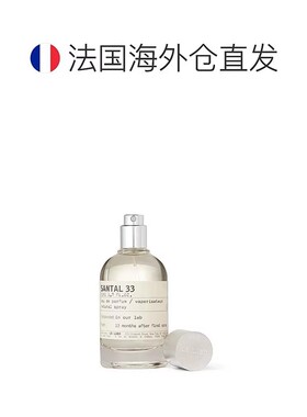 欧洲直邮LeLabo香水实验室全系列留香自然芬芳清新馥郁幽雅50ml