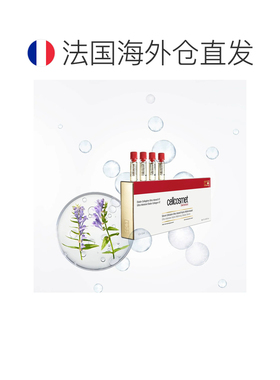 欧洲直邮cellcosmet瑞妍强化弹力胶原精华液提拉1.5ml*12支正品