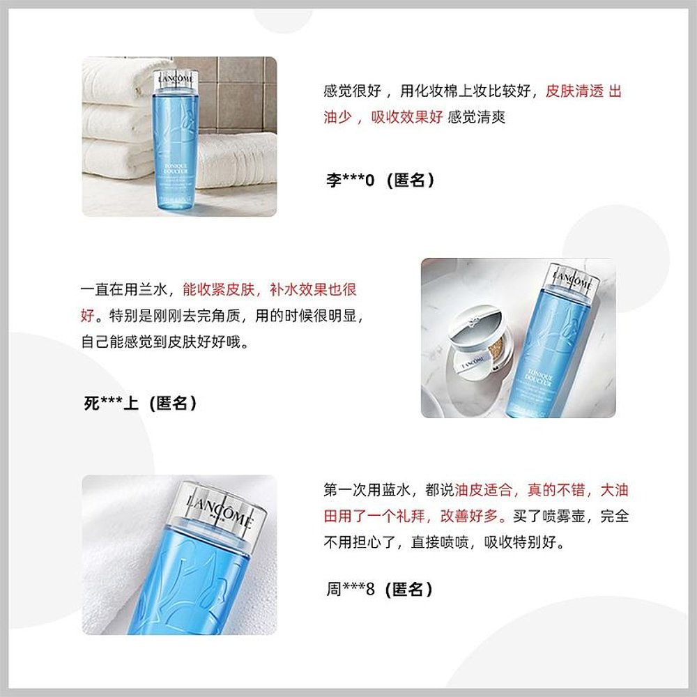 兰蔻蓝水清滢嫩肤水 保湿补水滋润嫩滑爽肤水 400ml 德国直邮 Lancome 兰蔻蓝水清滢嫩肤水 保湿补水滋润嫩滑爽肤水 400ml 德国直邮 Lancome