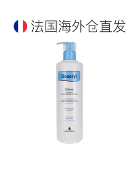 欧洲直邮Dexeryl/万能霜干性肌肤护理霜 500克正品
