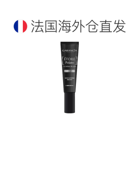 欧洲直邮Garancia/格雷森亚 Meno-Expert Étoile Polaire 抗正品