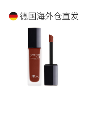 欧洲直邮迪奥 柔雾液体腮红 08 OUD 11ML正品