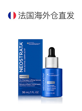 欧洲直邮Neostrata芯丝翠抗初老精华液30ml提亮肤色收缩毛孔正品