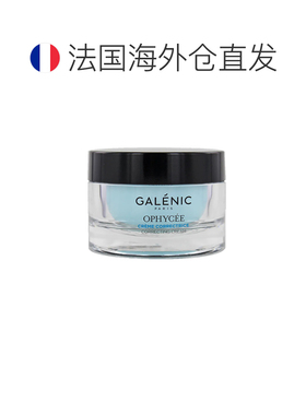 欧洲直邮Galenic/科兰黎紧致滋润淡纹蓝藻抚纹抗皱面霜50ml正品