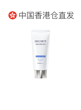 香港直邮Cosme Decorte黛珂多重防晒乳极效舒适型水润轻薄正品