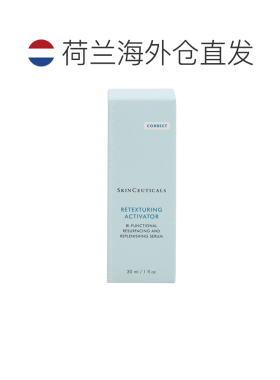 欧洲直邮Skinceuticals修丽可精华30ml滋养补水保湿细腻嫩肤正品