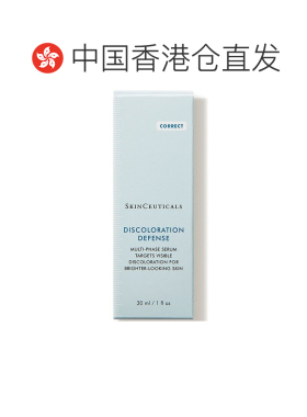 自营 SKINCEUTICALS修丽可发光瓶美白精华30ml正品