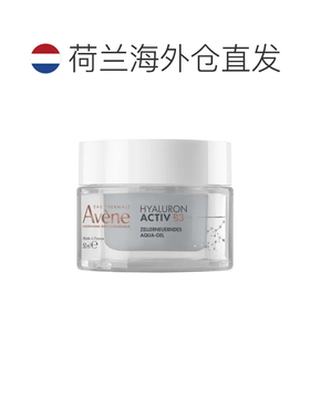Avene雅漾Activ B3修护面霜烟酰胺抗皱淡纹紧致50ml正品