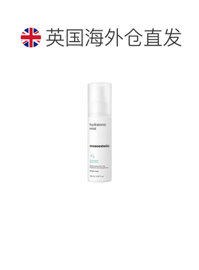 欧洲直邮mesoestetic美斯蒂克肌肤清新舒适保湿补水剂6125ml喷雾