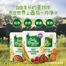 新西兰onlyorganic有机牛肉辅食泥 婴幼儿即食营养泥