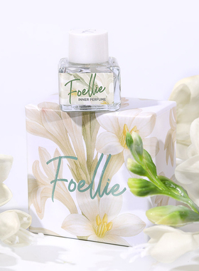 foellie私密香水夜来花语香新品