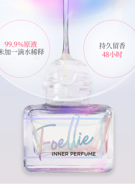 Foellie极光幻彩女士香水5ml