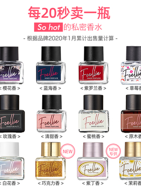 礼盒蜜桃香女士持久淡香foellie