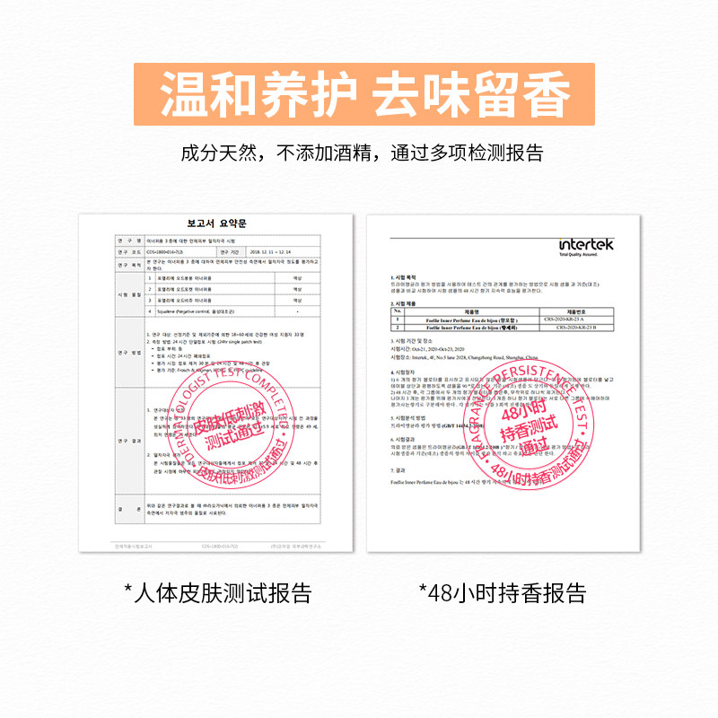 foellie私密香水女士专用淡香内裤去异味持久留香进口小众香礼盒,淘宝优惠券,粉丝福利购,淘宝优惠卷