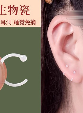 彩色爆款防堵针生物瓷耳钉