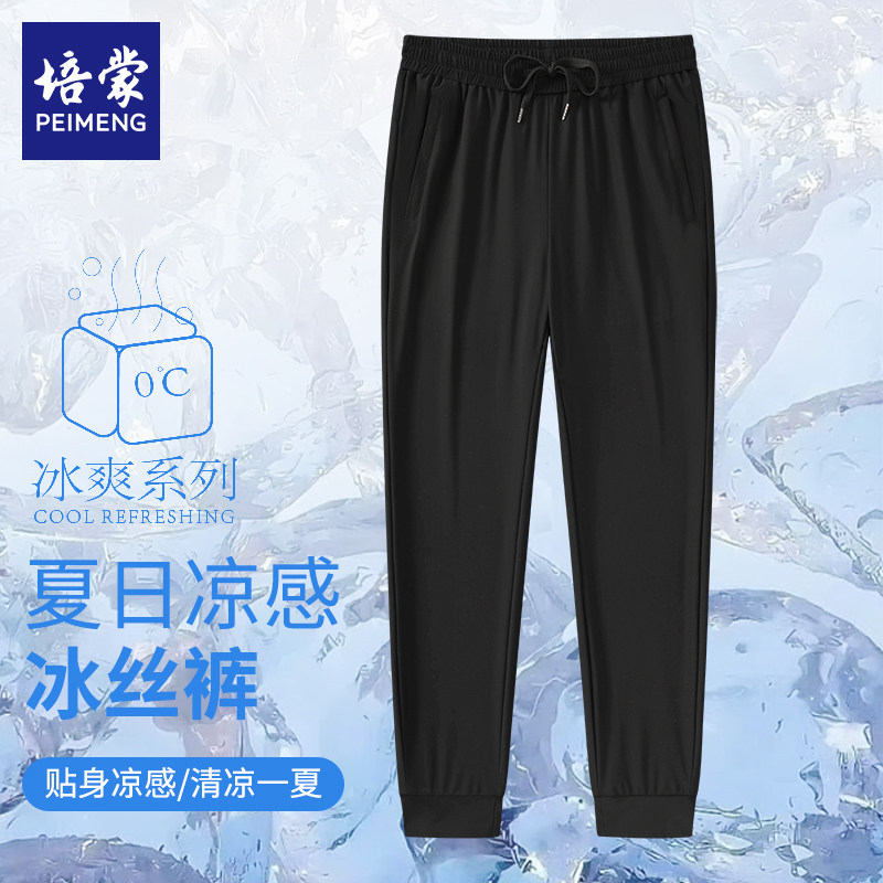  peimeng休闲裤