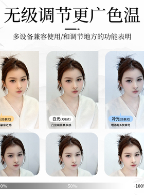 吻之睫美睫专用补光灯手持环形
