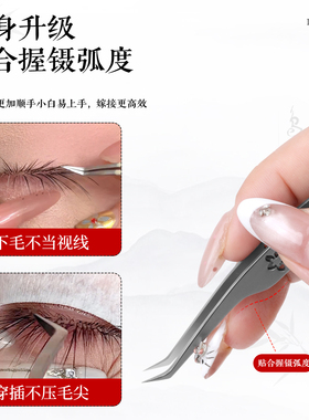 吻之睫中式翘睫镊子高精密夹子