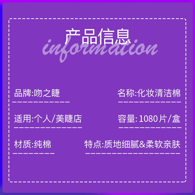 1080片化妆棉卸除棉纹绣棉片美睫美容专用脱脂棉嫁接睫毛清洁棉-图2