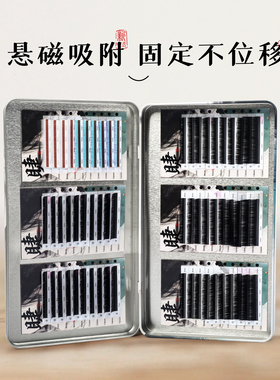 吻之睫美睫师嫁接睫毛磁吸收纳盒