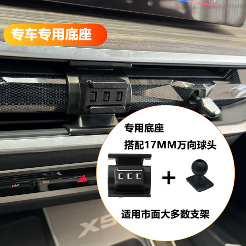适用于起亚智跑K5凯酷KX3傲跑KX5嘉华福瑞迪焕驰车载手机支架底座 - 图2