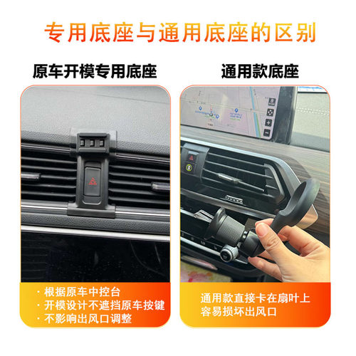 适用大众途昂岳锐安途观车载手机支架捷达VS5高尔夫探影底座 - 图2