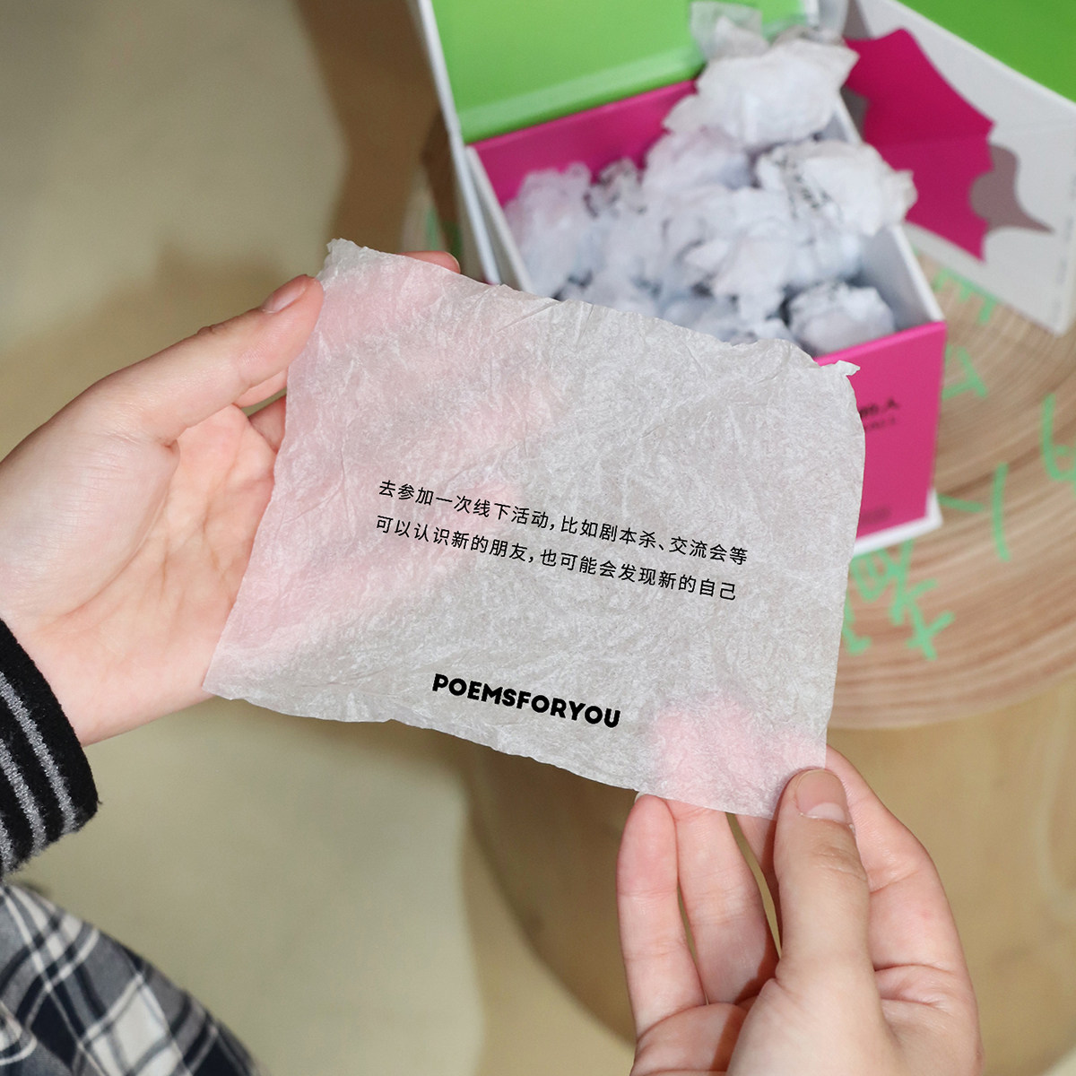 PoemsForYou打破平静的纸团 好玩解压治愈礼物创意有趣生日礼物女