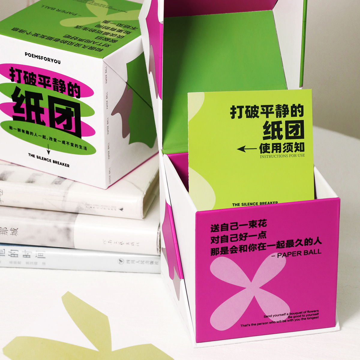 PoemsForYou打破平静的纸团 好玩解压治愈礼物创意有趣生日礼物女