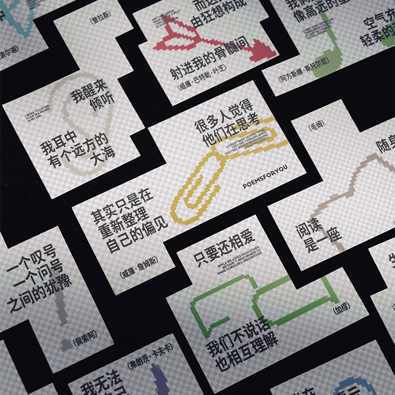PoemsForYou为你写诗原创诗歌碎片拼图 异形卡片书签创意手帐素材