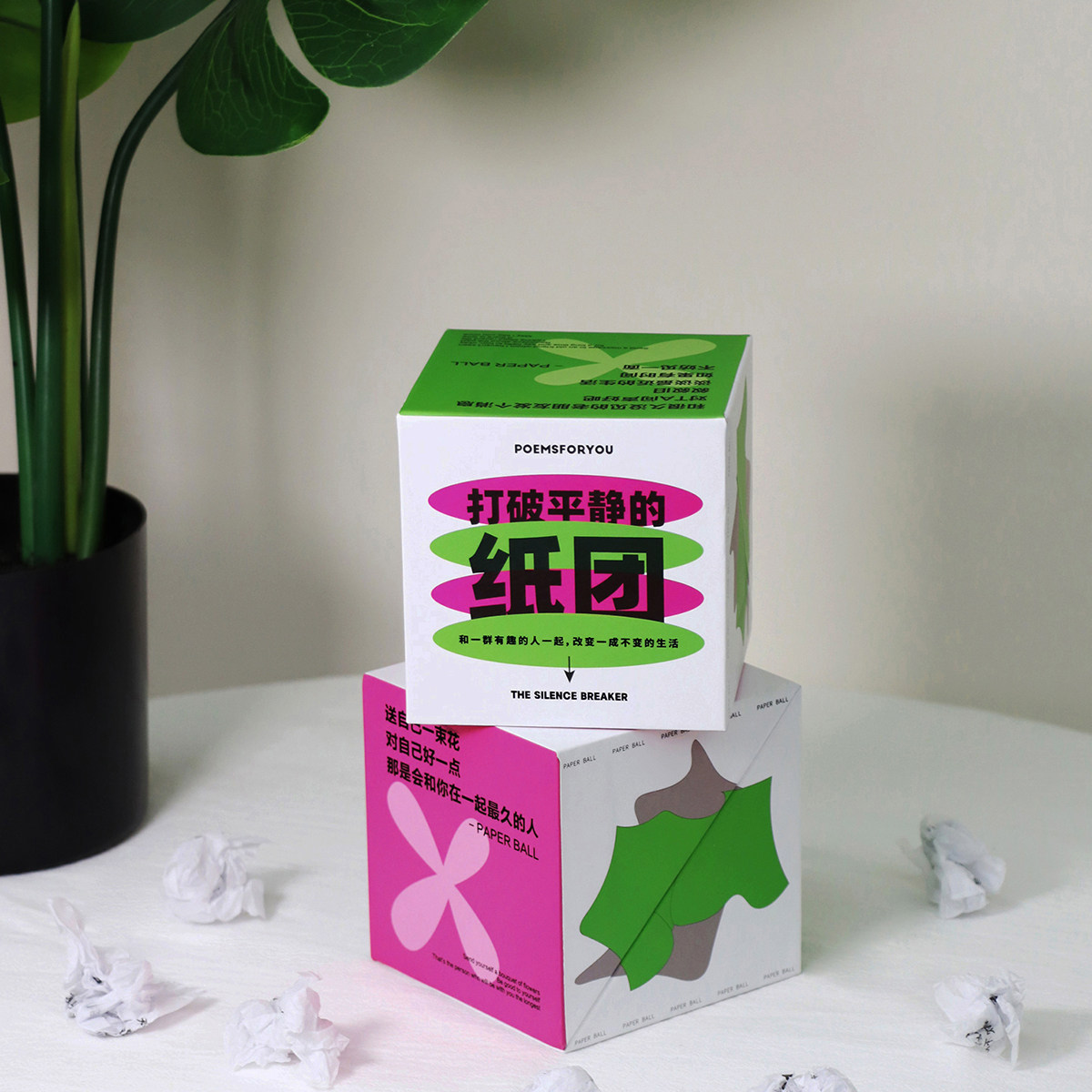 PoemsForYou打破平静的纸团 好玩解压治愈礼物创意有趣生日礼物女