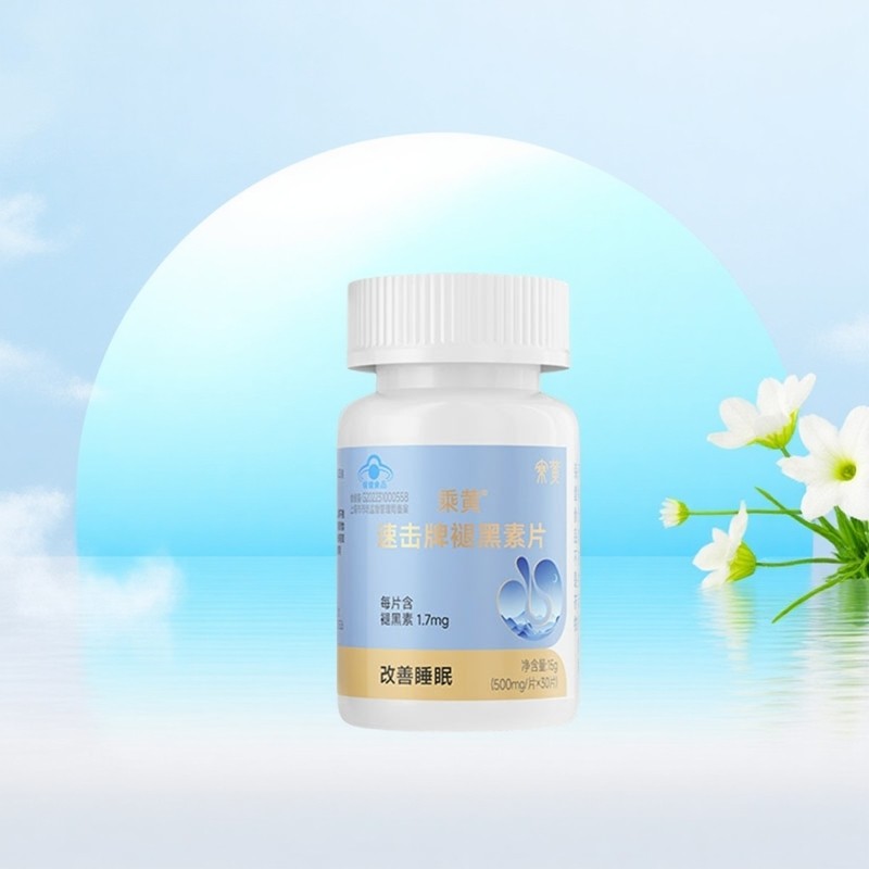 乘黄速击牌褪黑素片睡眠提升营养补充剂,淘宝优惠券,粉丝福利购,淘宝优惠卷