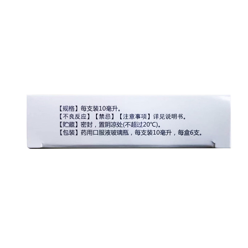 珍宝岛10ml*6支咽痛复方芩兰口服液 格宁大药房解热镇痛