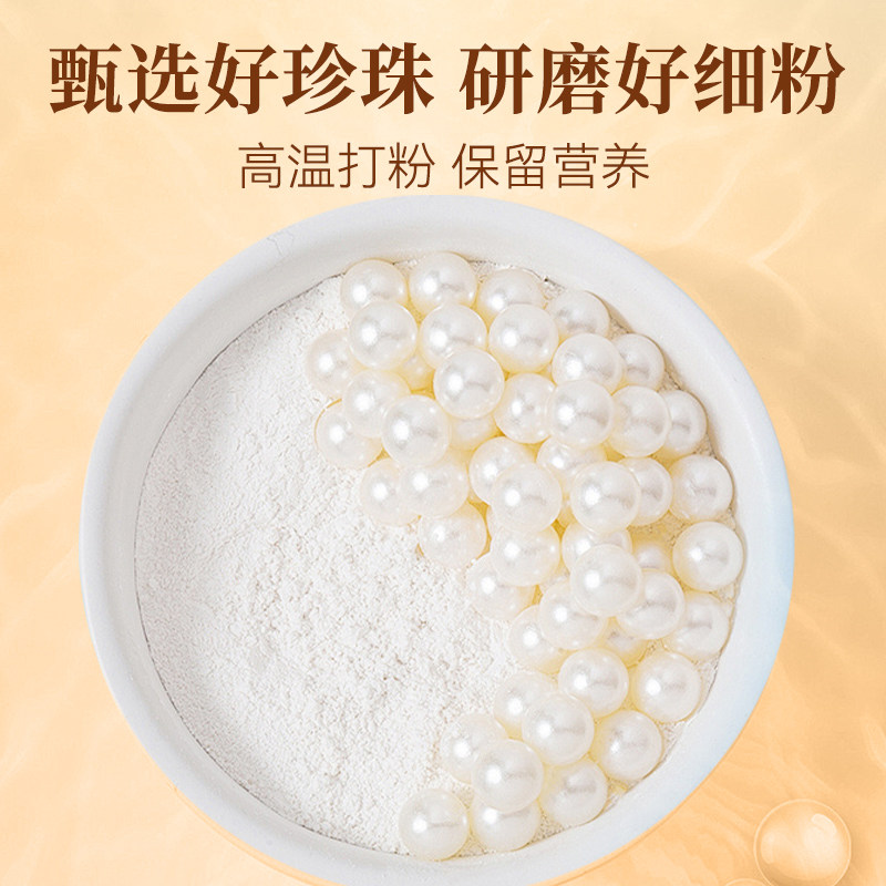 珍珠粉中药饮片50g/瓶安神定惊润肤祛斑中药材可内服外用官方正品,淘宝优惠券,粉丝福利购,淘宝优惠卷