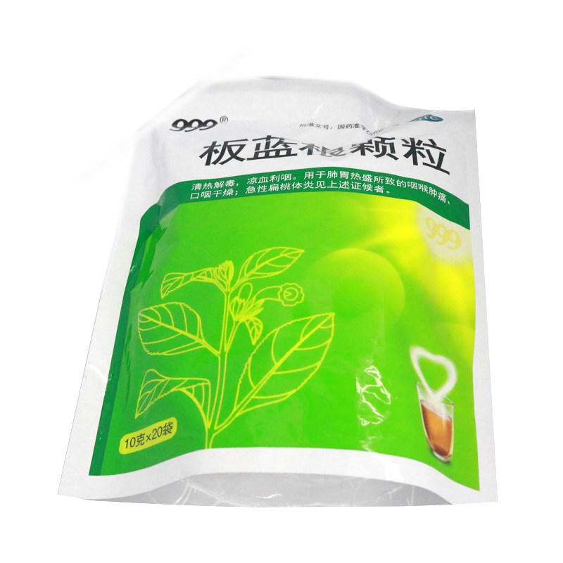 999 20袋清热解毒肺胃热板蓝根颗粒 格宁大药房解热镇痛