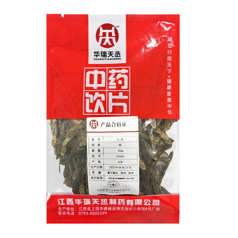 壁虎中药材天龙守宫壁虎干中药材精制中药饮片壁虎粉大药房四脚蛇 - 图3