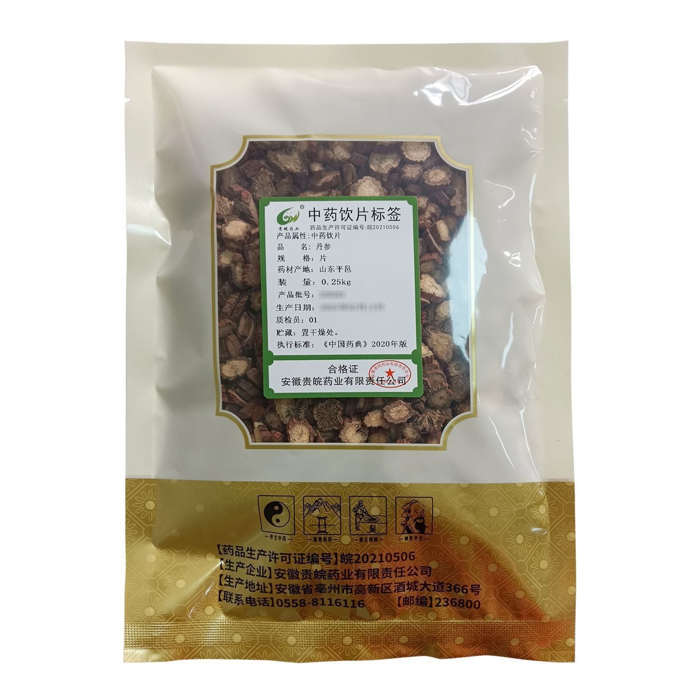 丹参中药饮片丹参中药材丹参片泡水中草药店铺正品官方旗舰店HFCF,淘宝优惠券,粉丝福利购,淘宝优惠卷