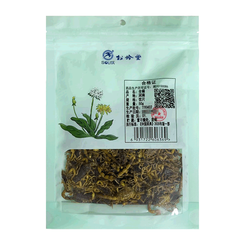 全蝎中药材50g蝎子干中药饮片全蝎全虫可打粉另售蜈蚣干水蛭 人参 - 图3