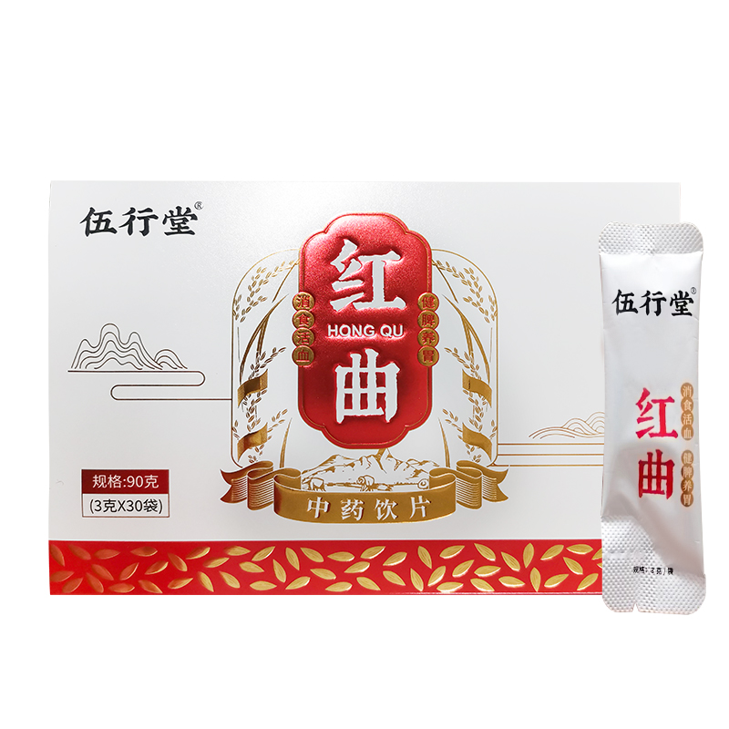 红曲中药饮片红曲米中药材消食健脾红曲米90g(3g*30袋)礼盒装