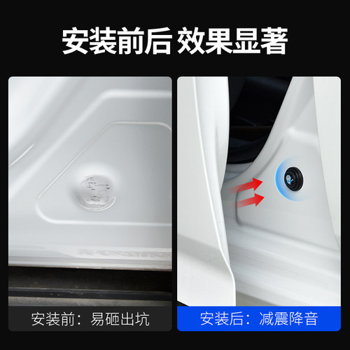 比亚迪秦PLUS秦dmi秦EV新能源秦Pro内饰用品汽车门减震垫片缓冲垫 - 图3