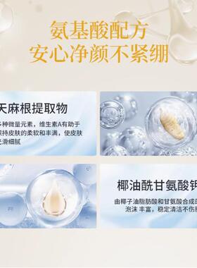斑小将氨基酸洁面乳洗面奶清洁