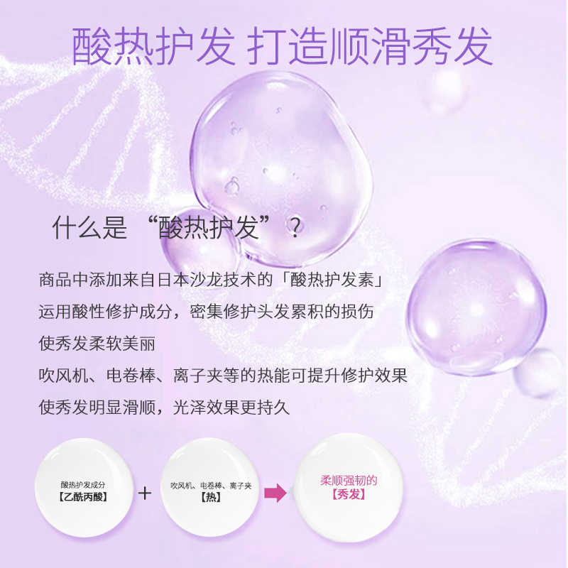 mandom/漫丹俪诗朵护发精油重度损伤热酸修护发油改善干枯毛躁90g